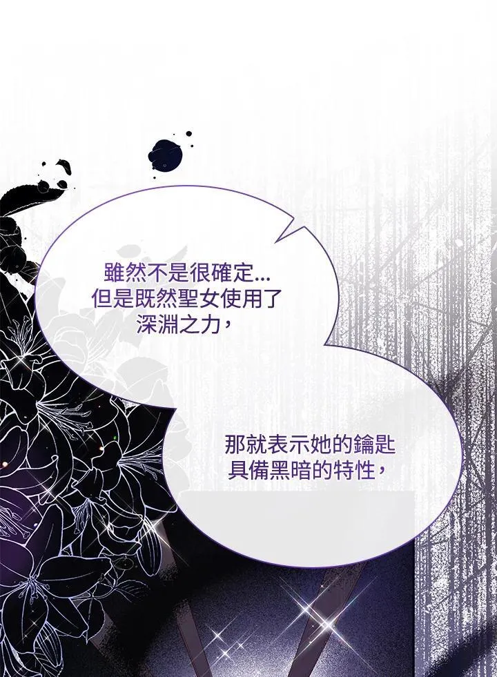 第64话 第6页