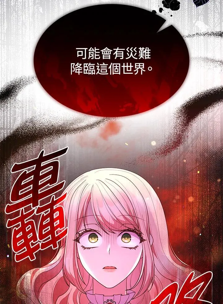第64话 第8页
