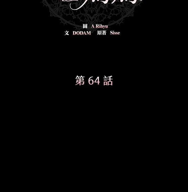 第64话 第12页