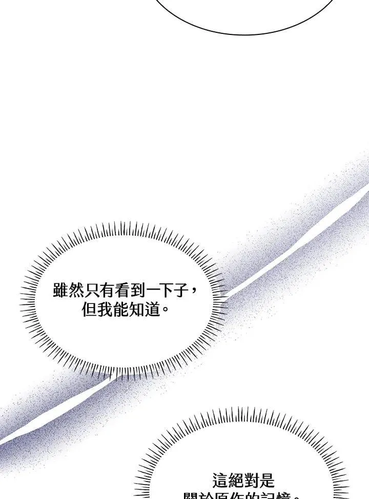 第64话 第28页