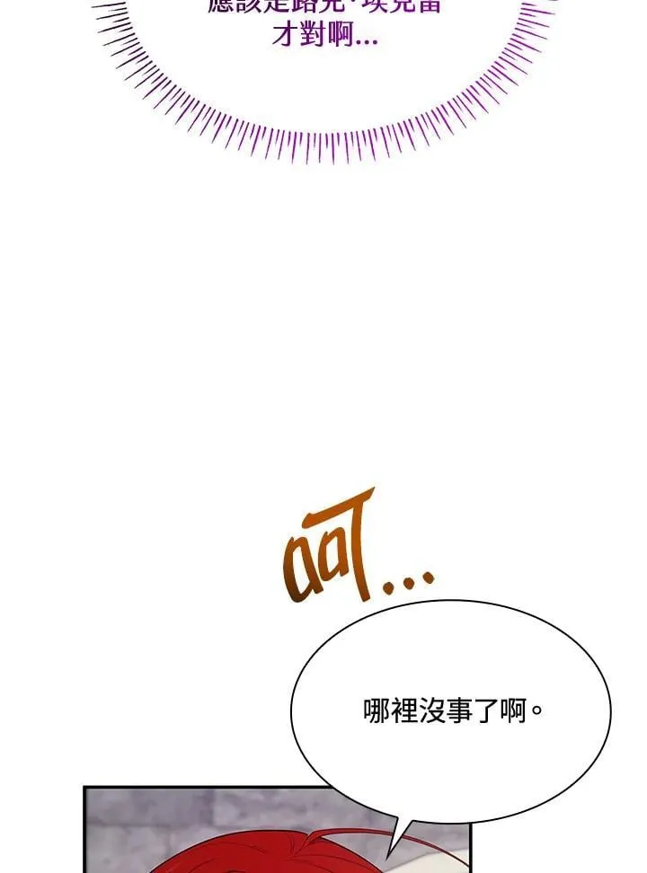第64话 第30页