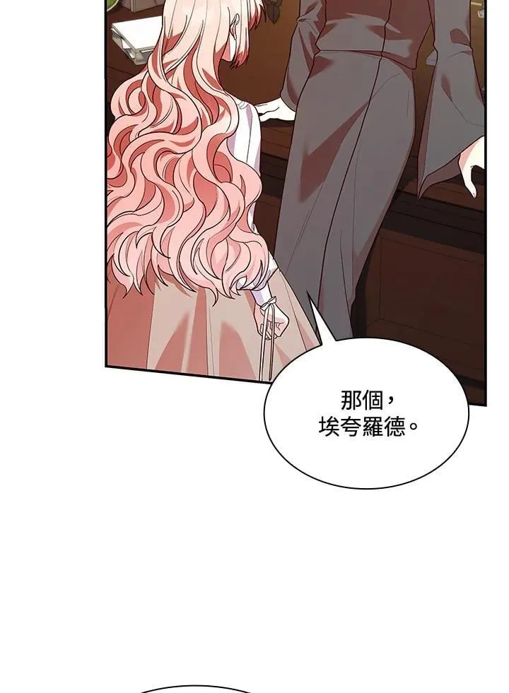 第64话 第43页