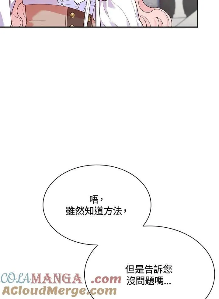 第64话 第45页