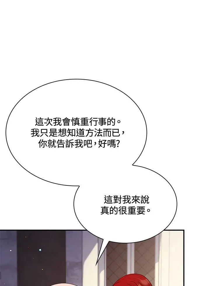 第64话 第51页