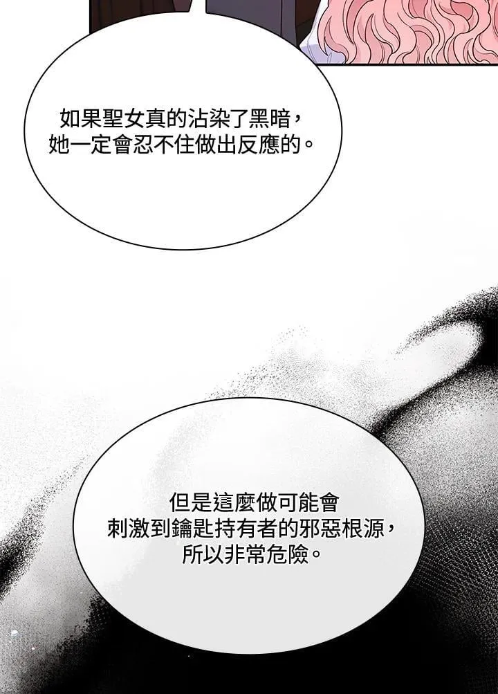 第64话 第58页