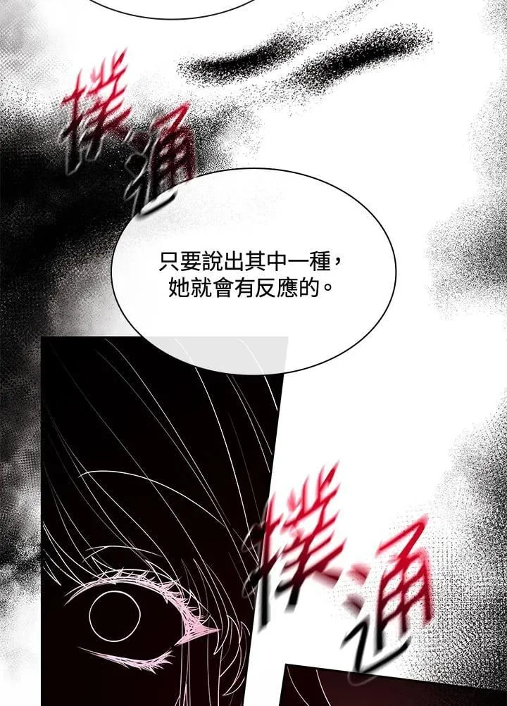 第64话 第60页