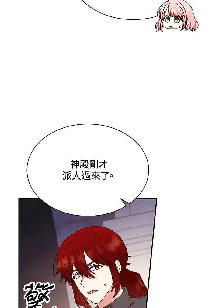 第64话 第70页