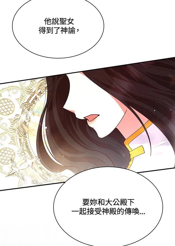 第64话 第72页