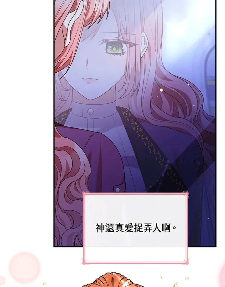 第64话 第80页