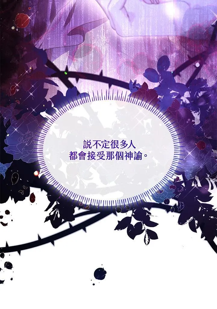 第64话 第86页