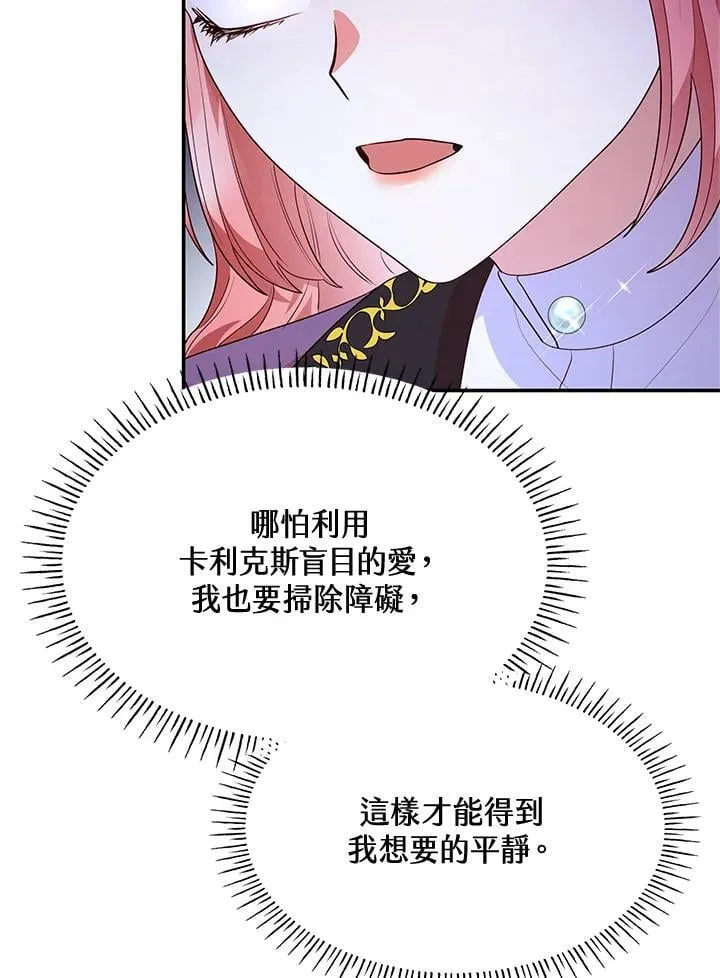 第64话 第107页