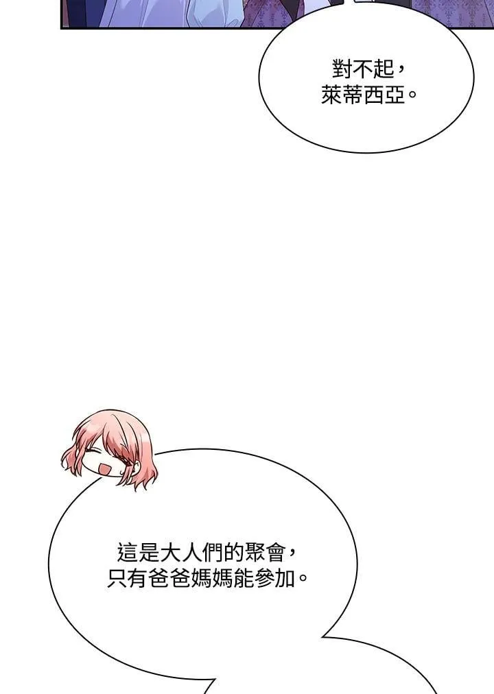 第65话 第6页