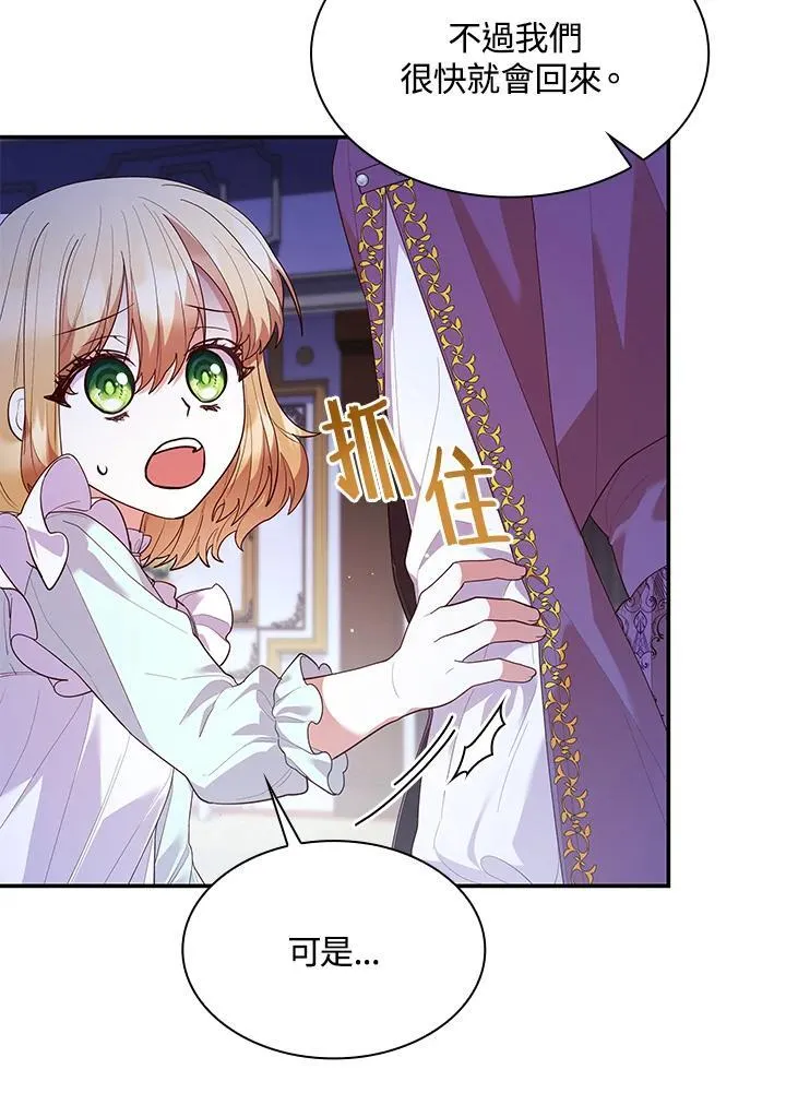 第65话 第7页