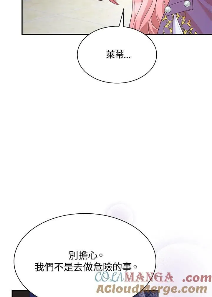 第65话 第9页