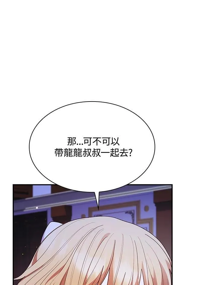 第65话 第12页