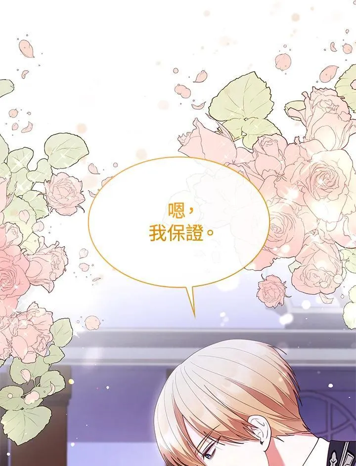 第65话 第18页