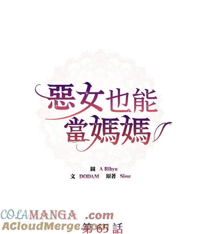第65话 第33页