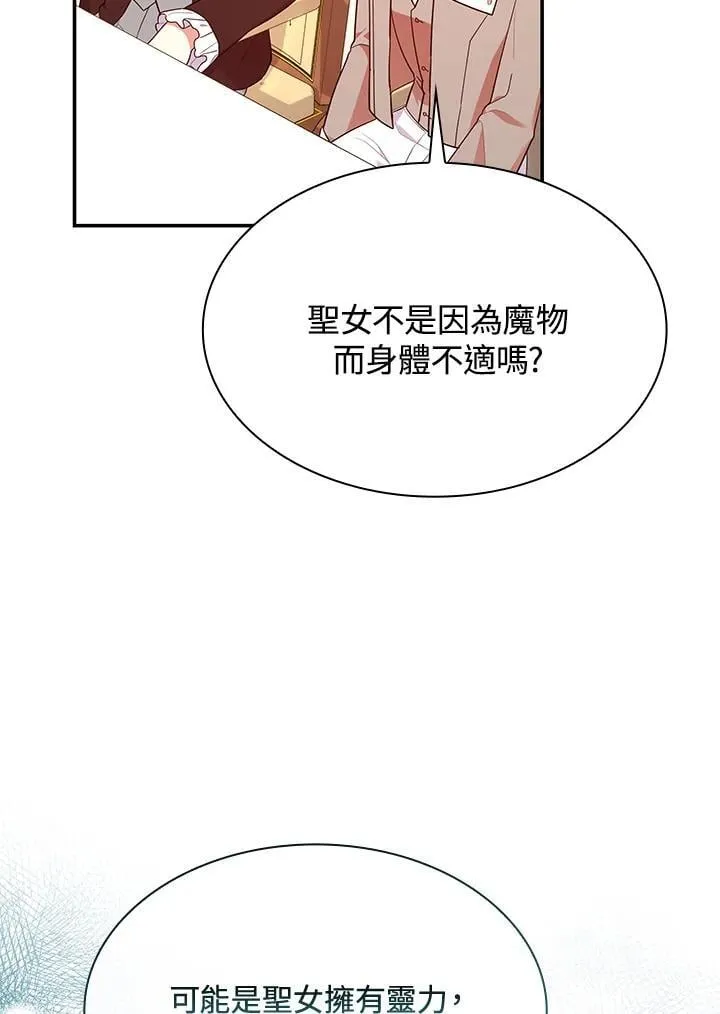 第65话 第42页
