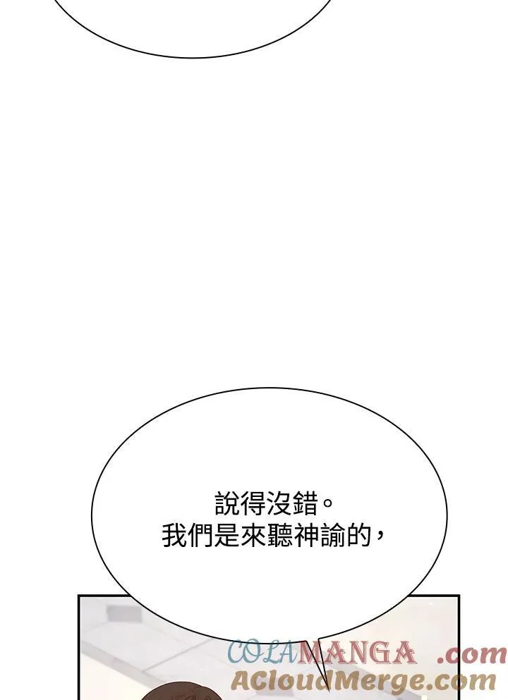 第65话 第61页
