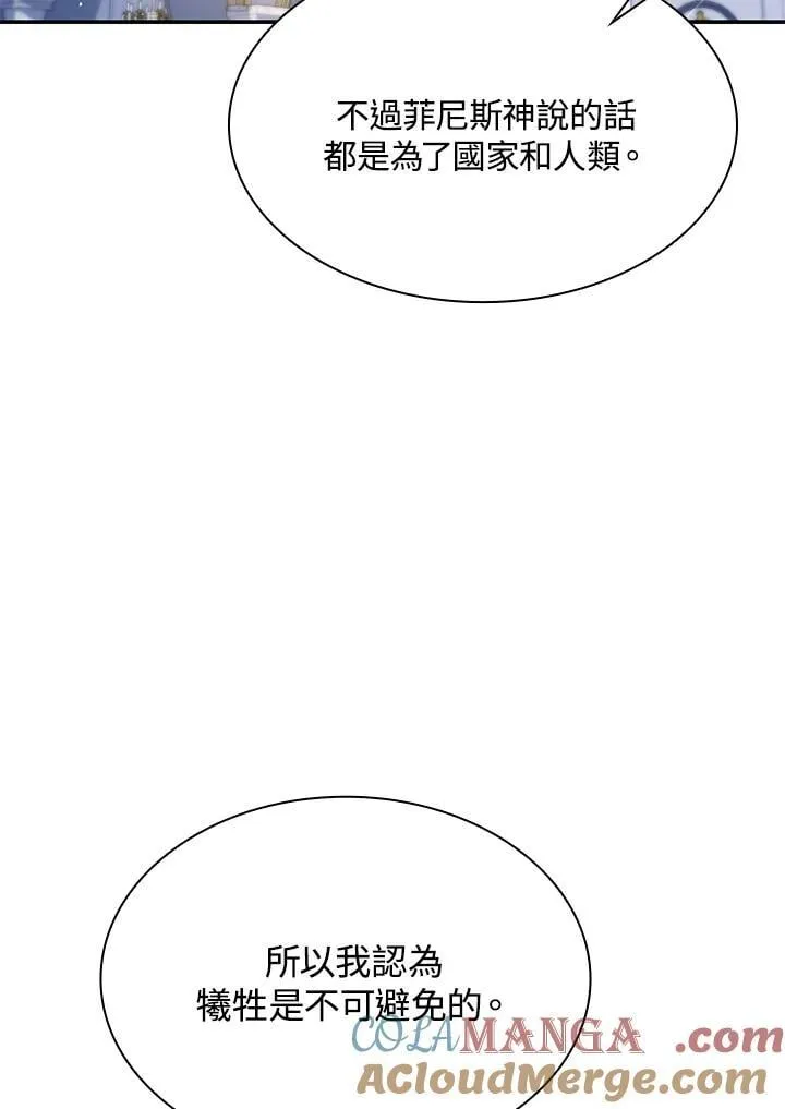 第65话 第69页