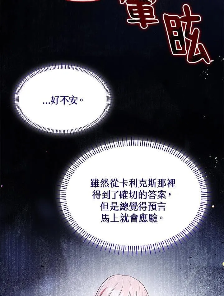 第65话 第87页