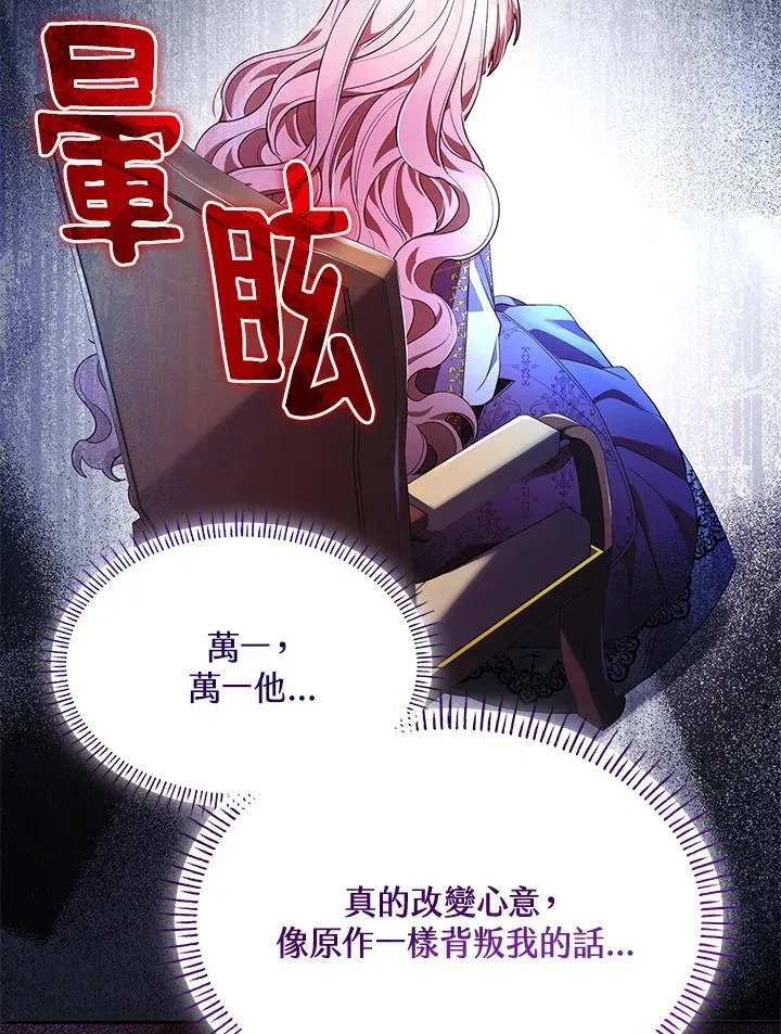 第65话 第88页