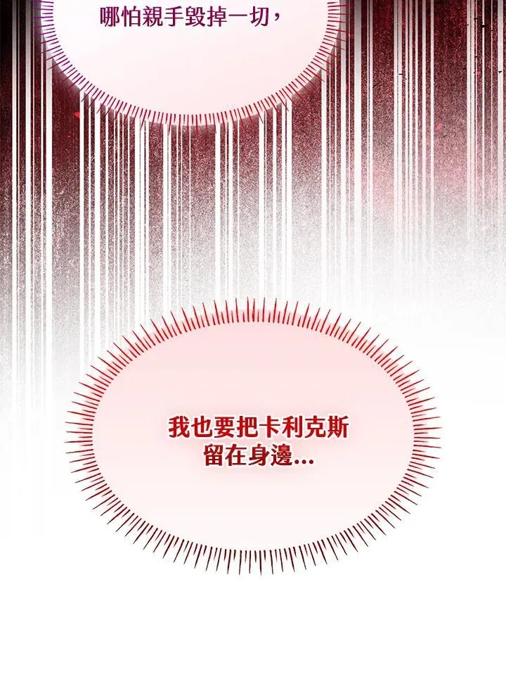 第65话 第90页