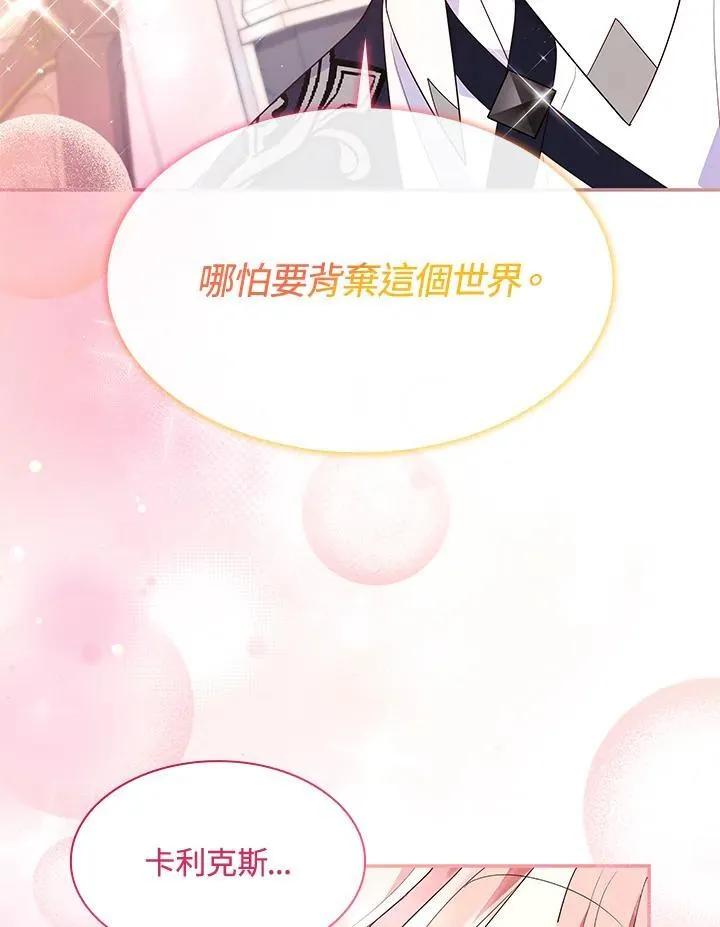 第65话 第95页