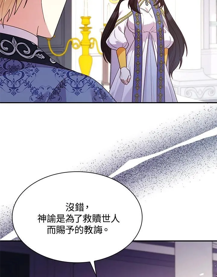 第65话 第100页