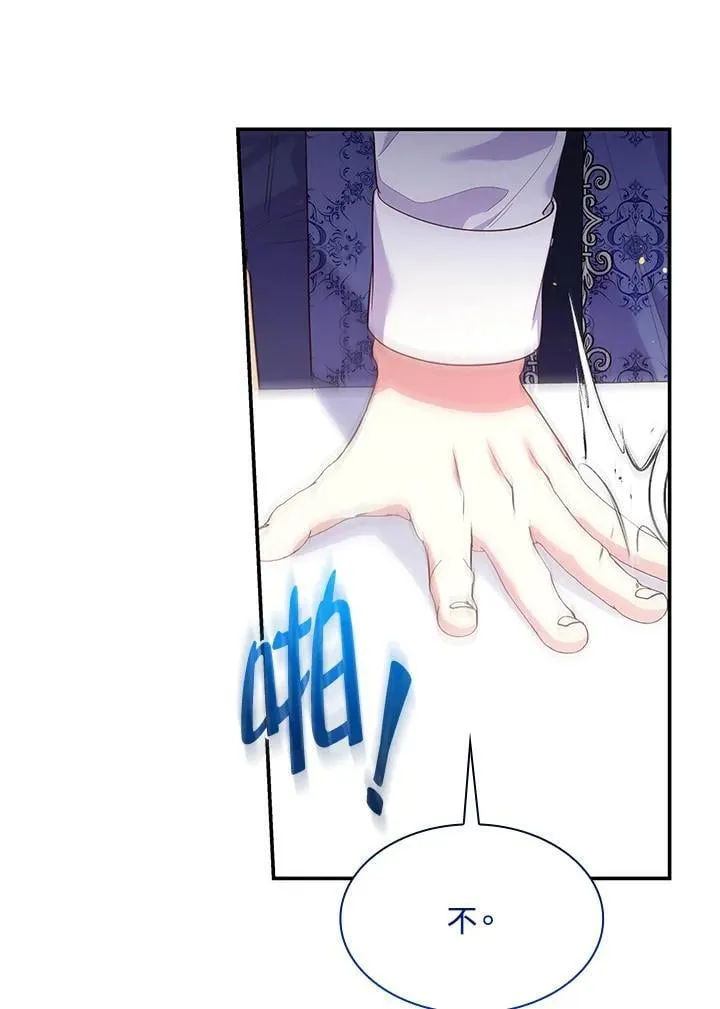 第66话 第3页