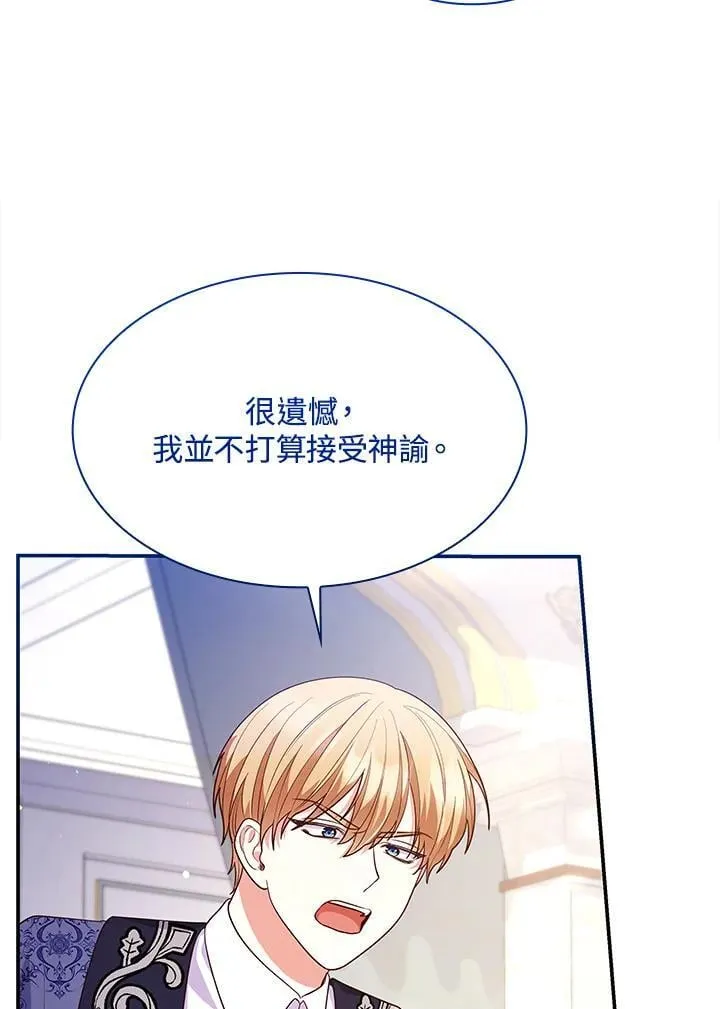 第66话 第4页