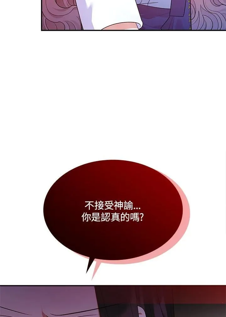 第66话 第7页