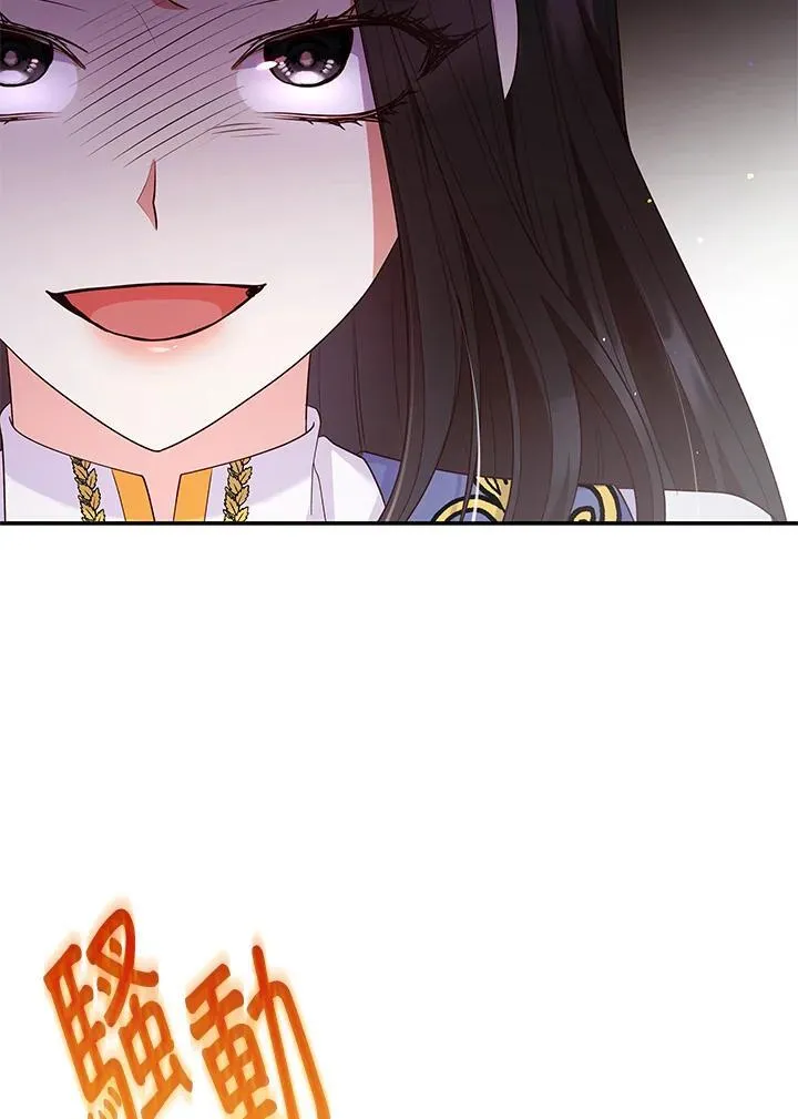 第66话 第8页