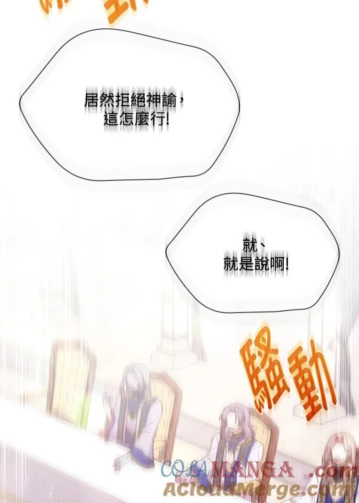 第66话 第9页