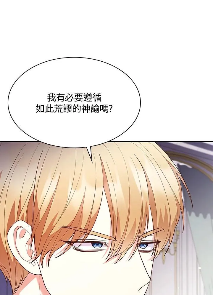 第66话 第12页