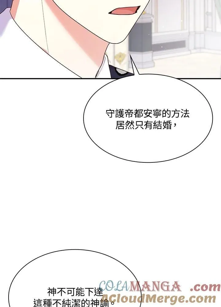 第66话 第13页