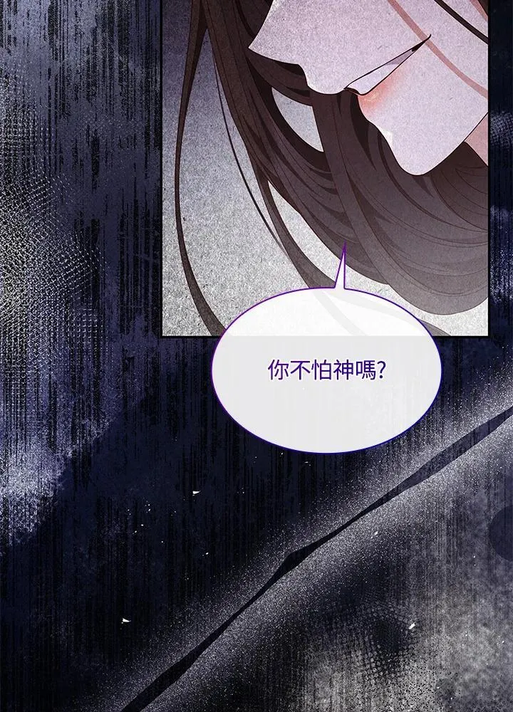 第66话 第16页