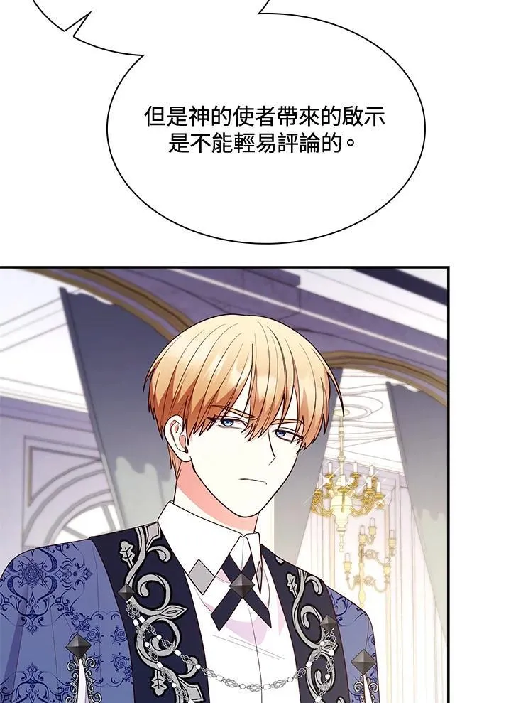第66话 第24页