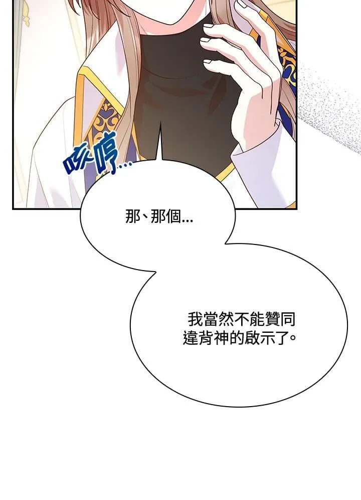 第66话 第30页
