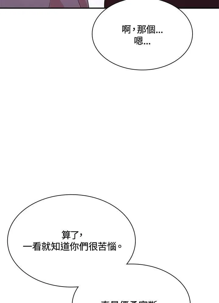 第66话 第32页