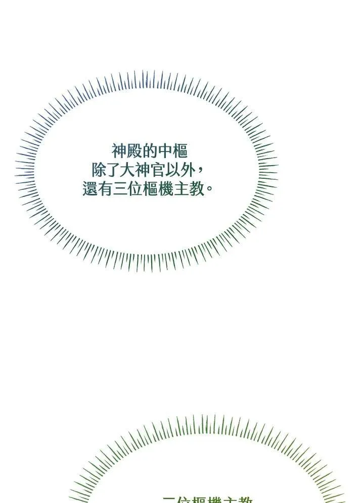 第66话 第38页