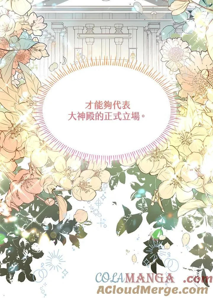 第66话 第41页