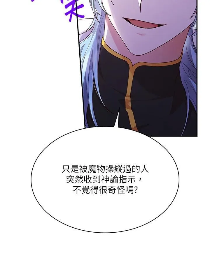 第66话 第62页