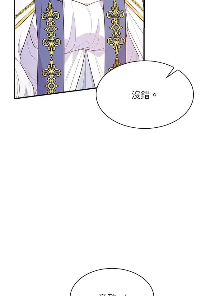 第66话 第67页
