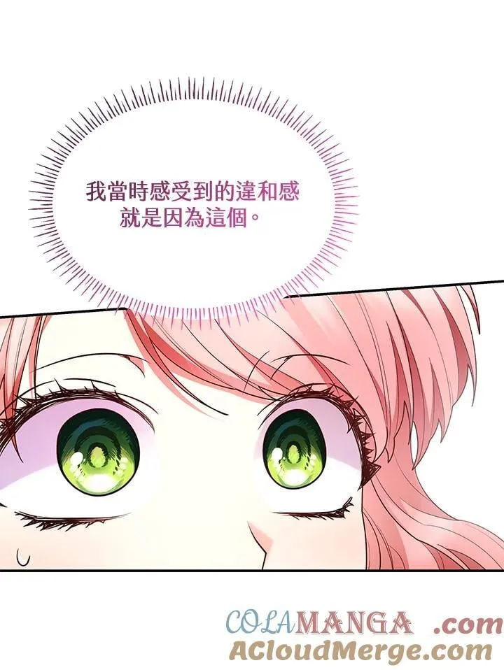 第66话 第69页