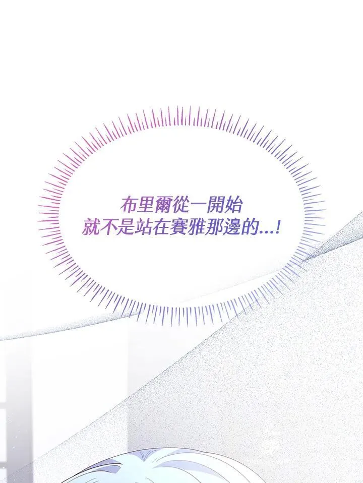 第66话 第70页