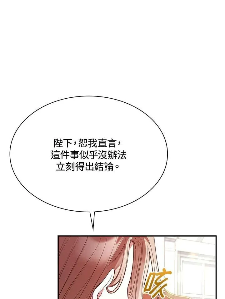 第66话 第72页