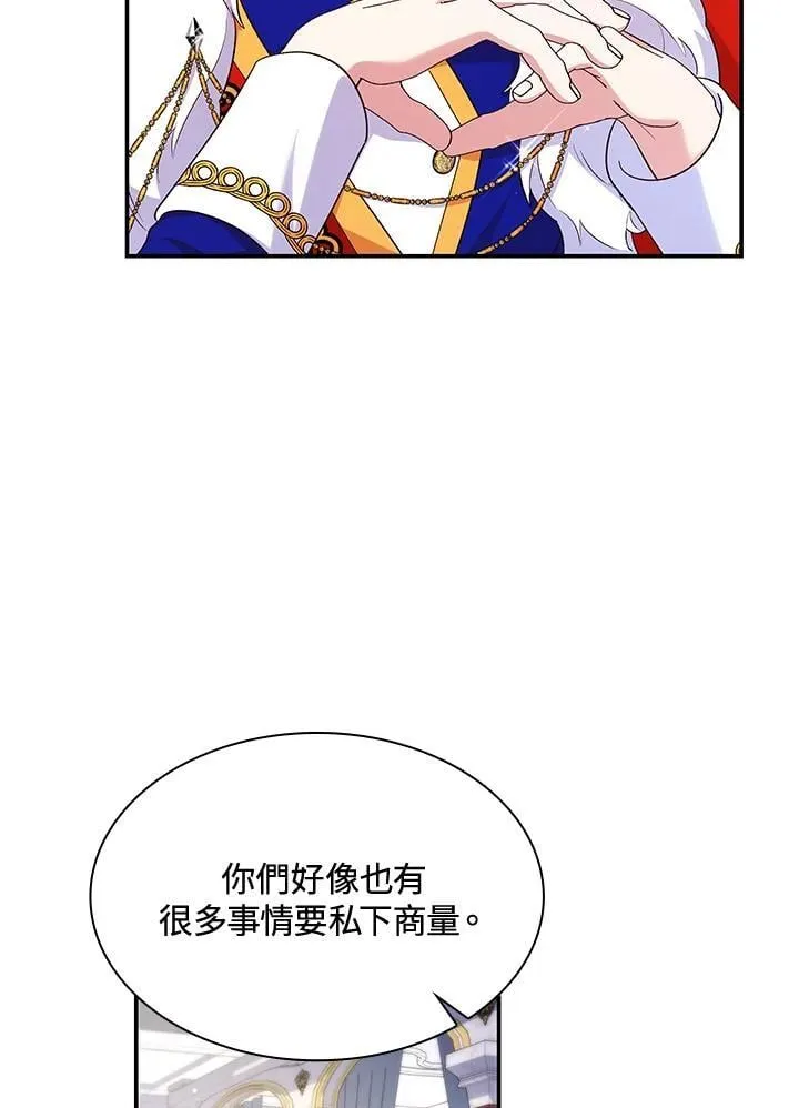第66话 第75页