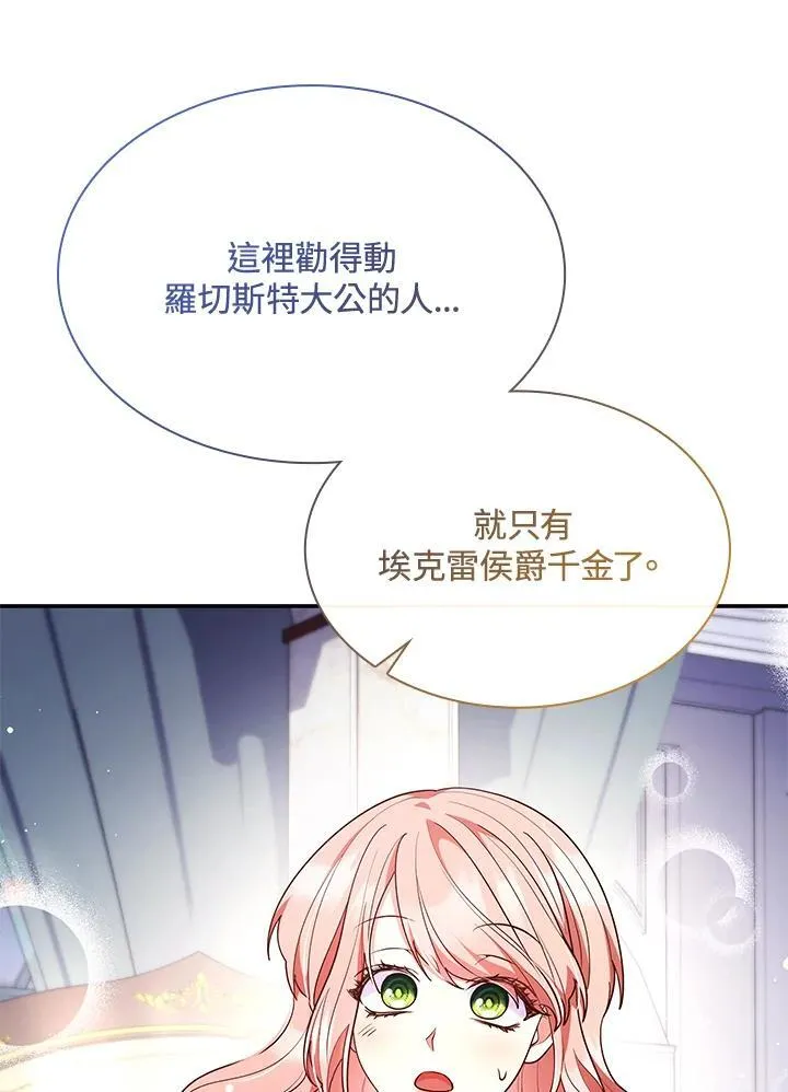 第66话 第78页