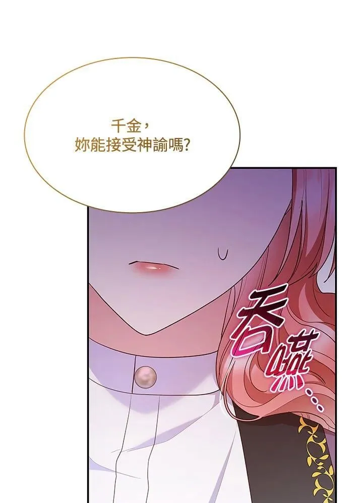 第66话 第80页